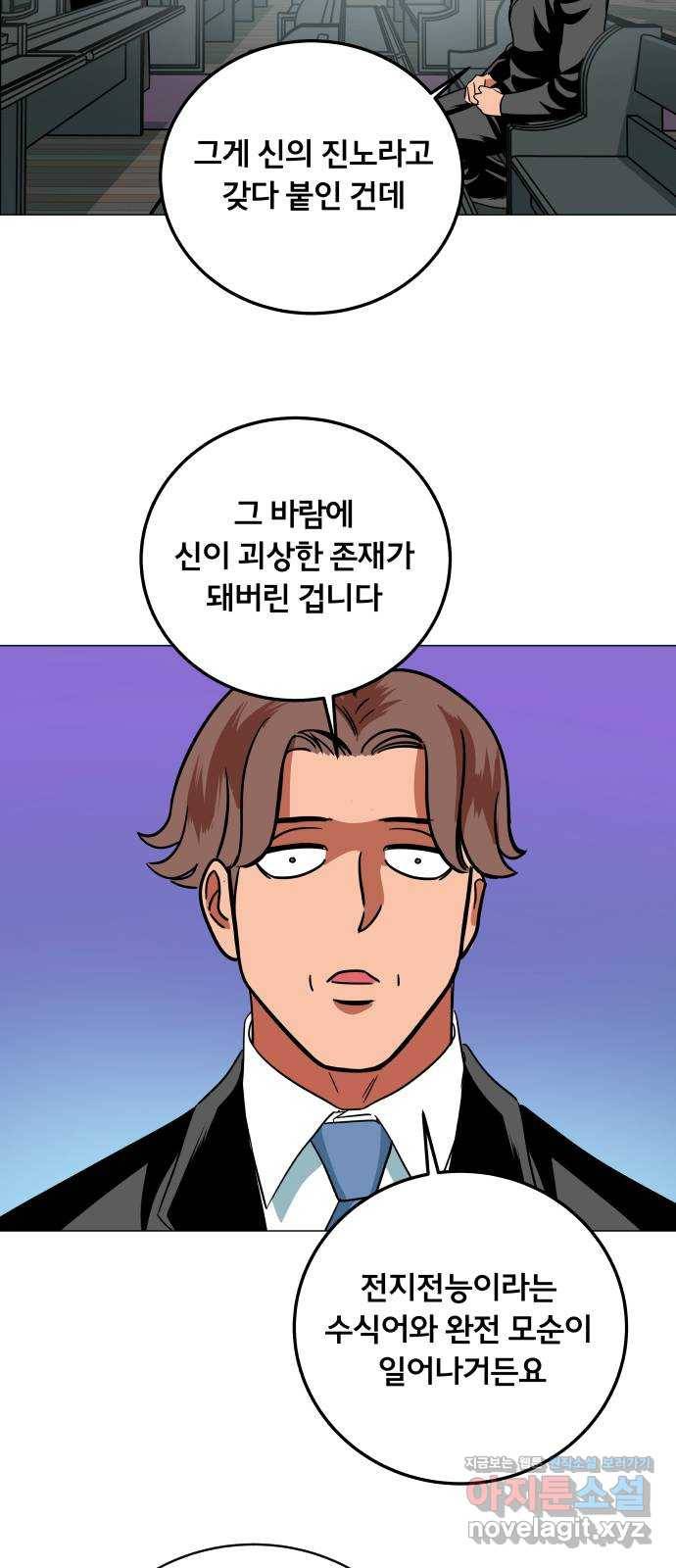 블랙홀과 3만원 39화 26