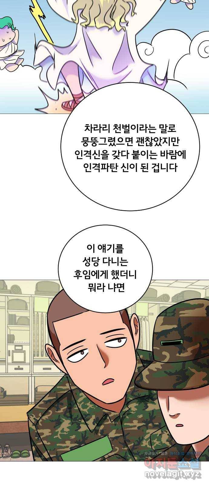 블랙홀과 3만원 39화 28