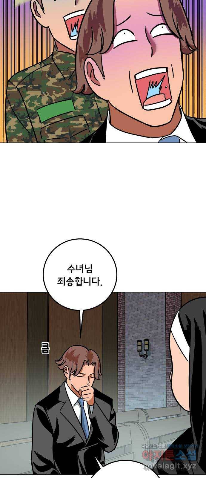 블랙홀과 3만원 39화 30