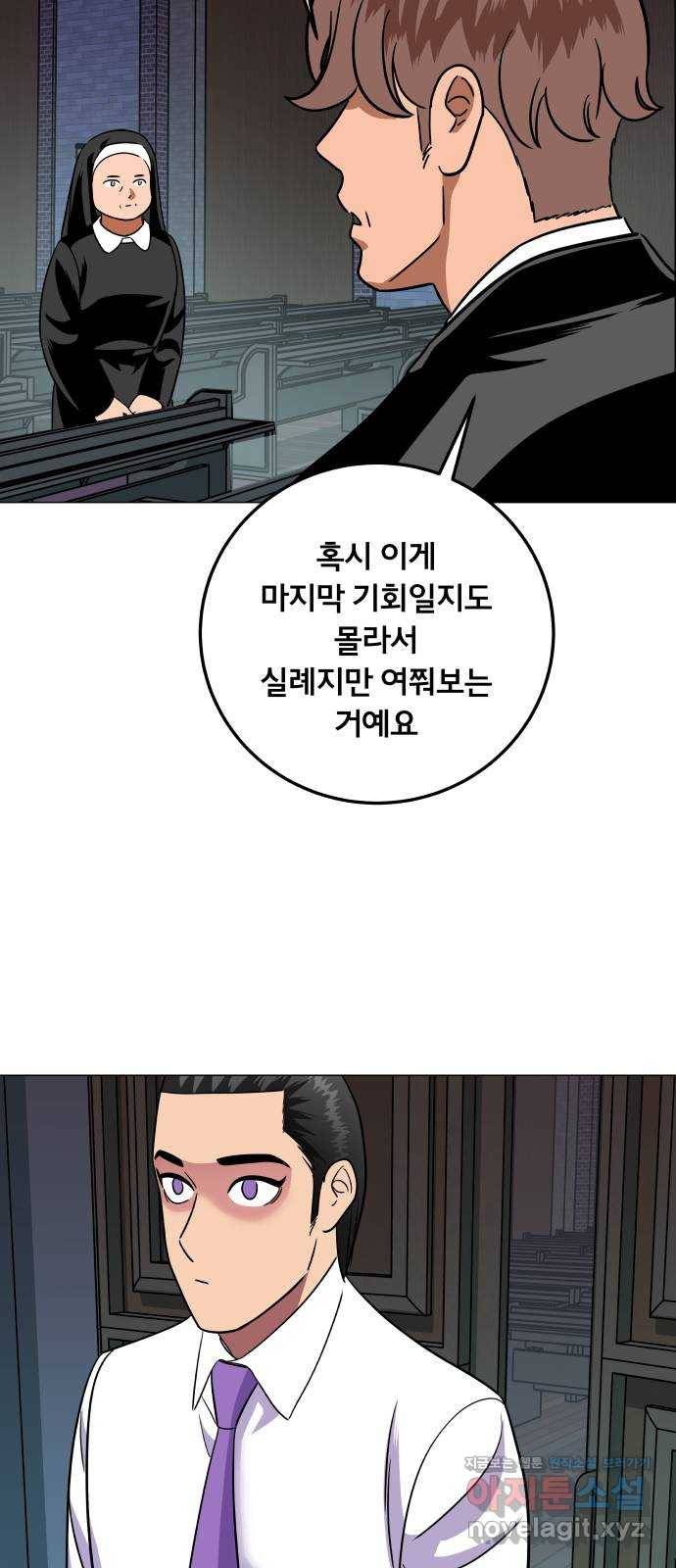 블랙홀과 3만원 39화 32