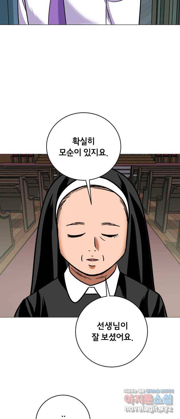 블랙홀과 3만원 39화 33