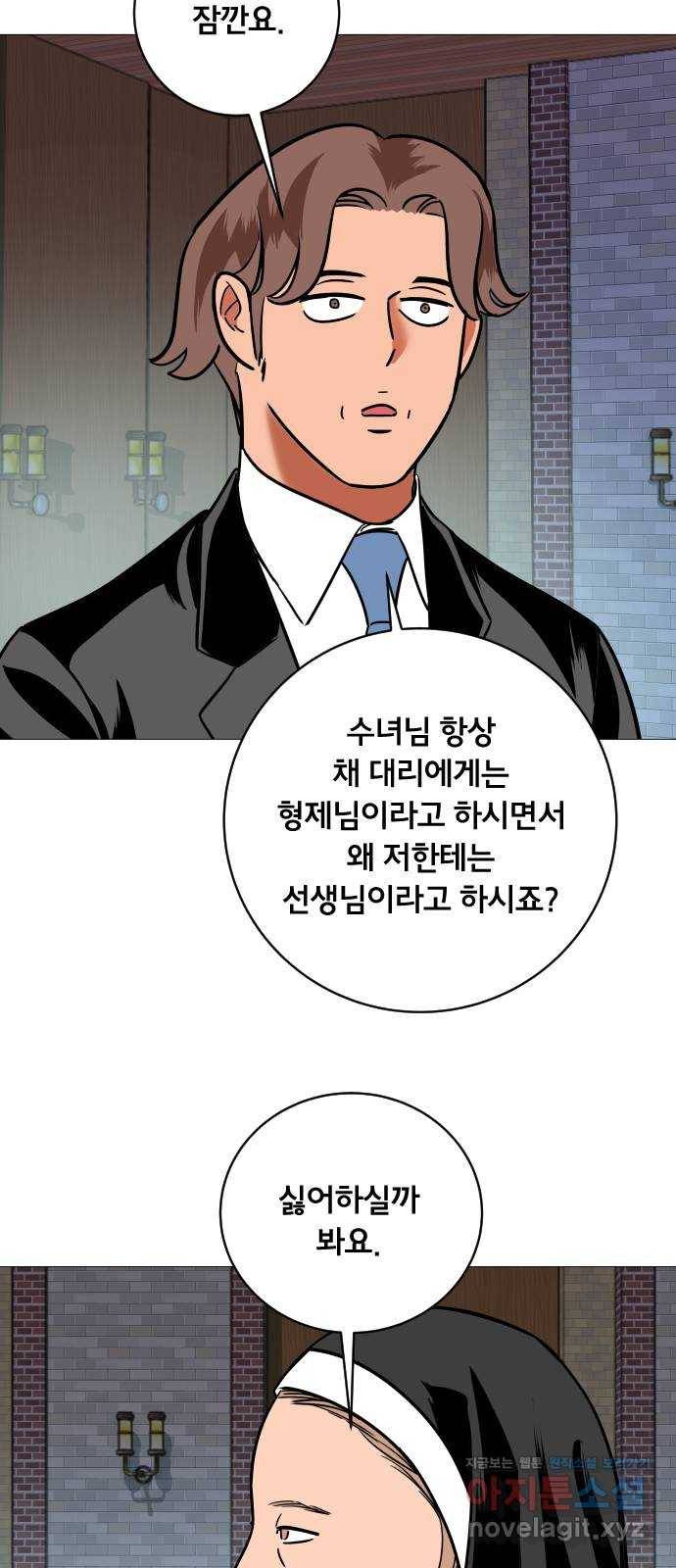 블랙홀과 3만원 39화 34