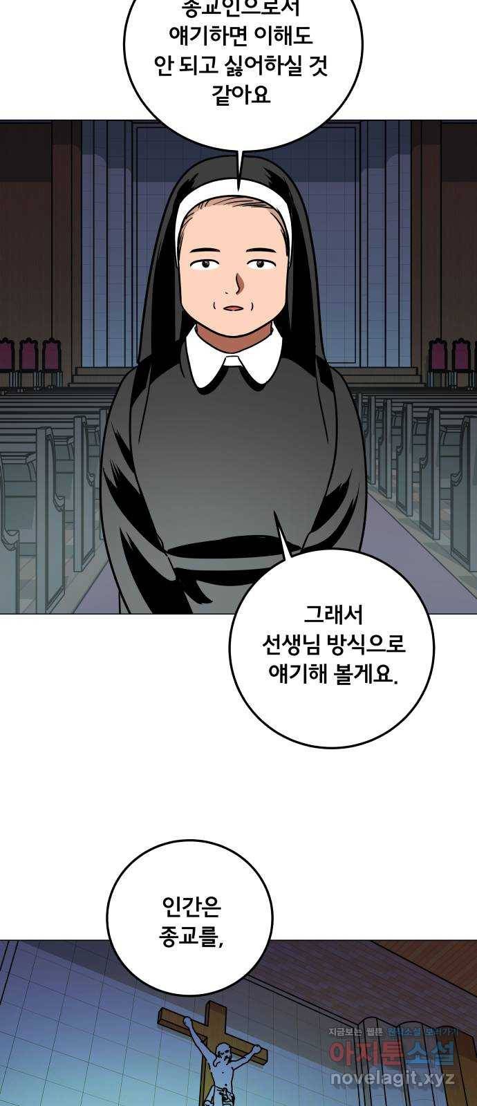 블랙홀과 3만원 39화 36