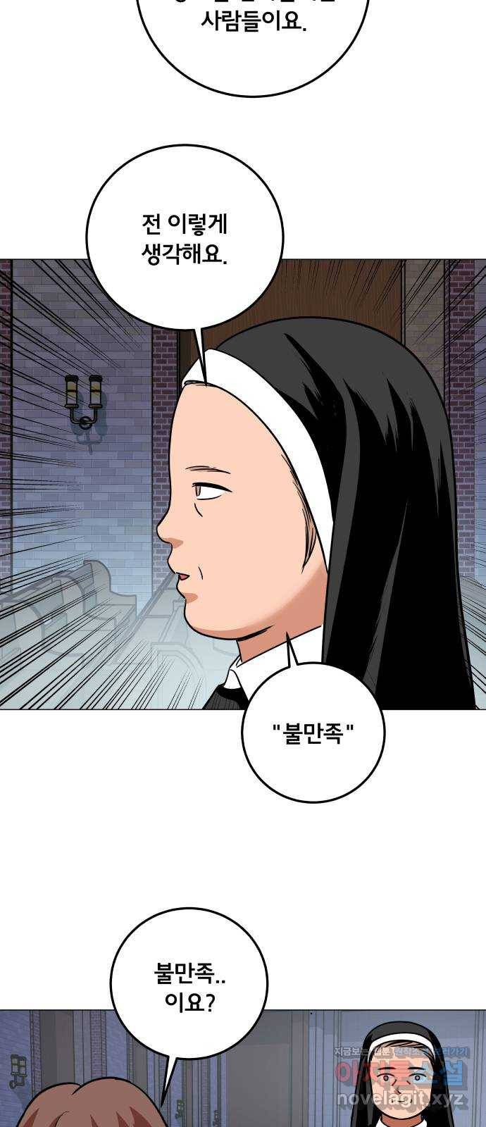 블랙홀과 3만원 39화 38
