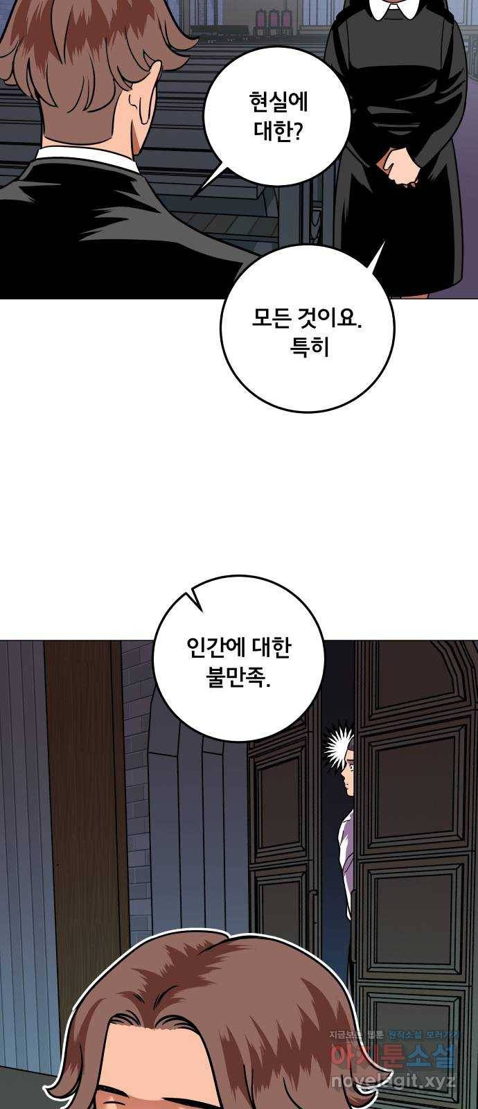 블랙홀과 3만원 39화 39