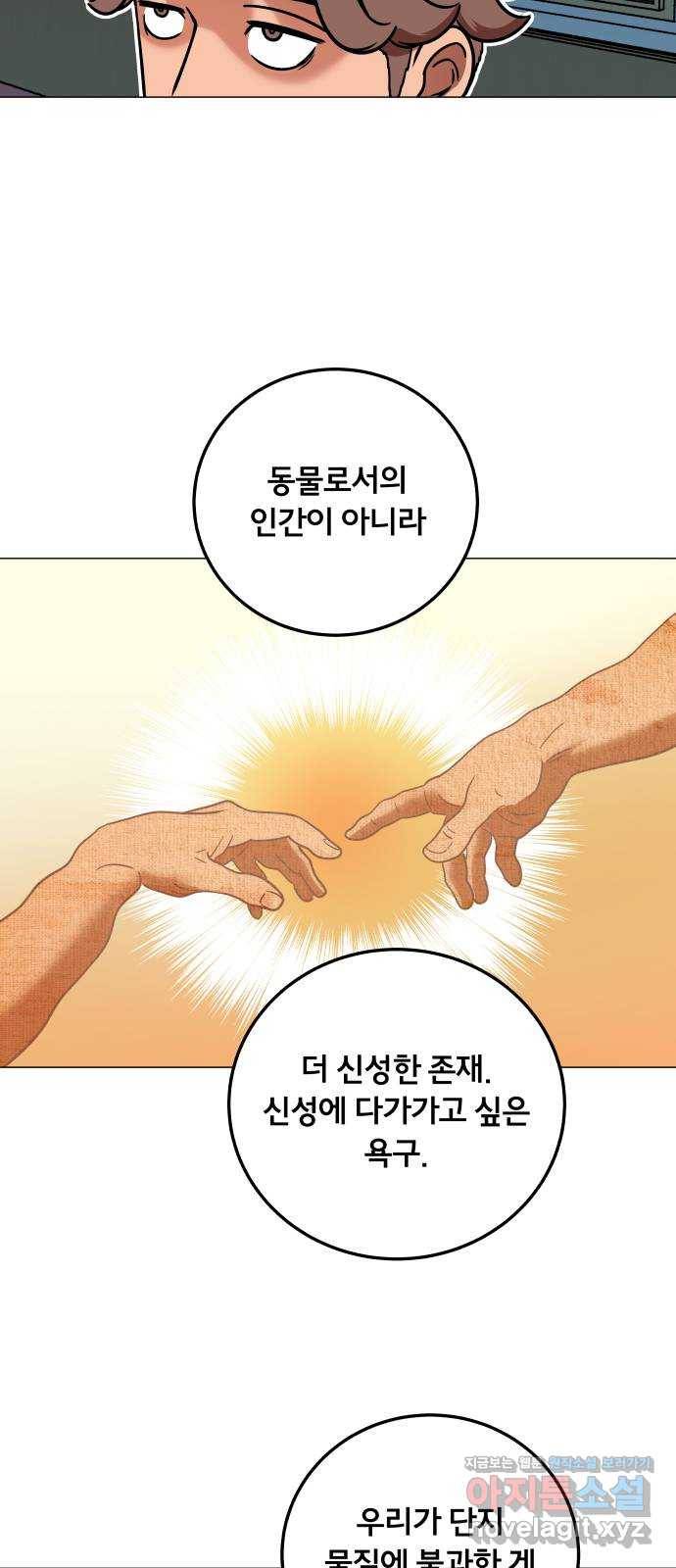 블랙홀과 3만원 39화 40