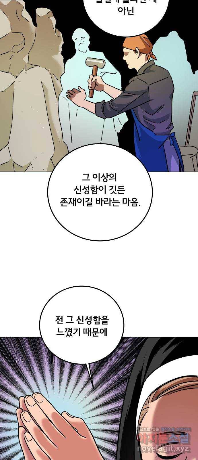 블랙홀과 3만원 39화 41