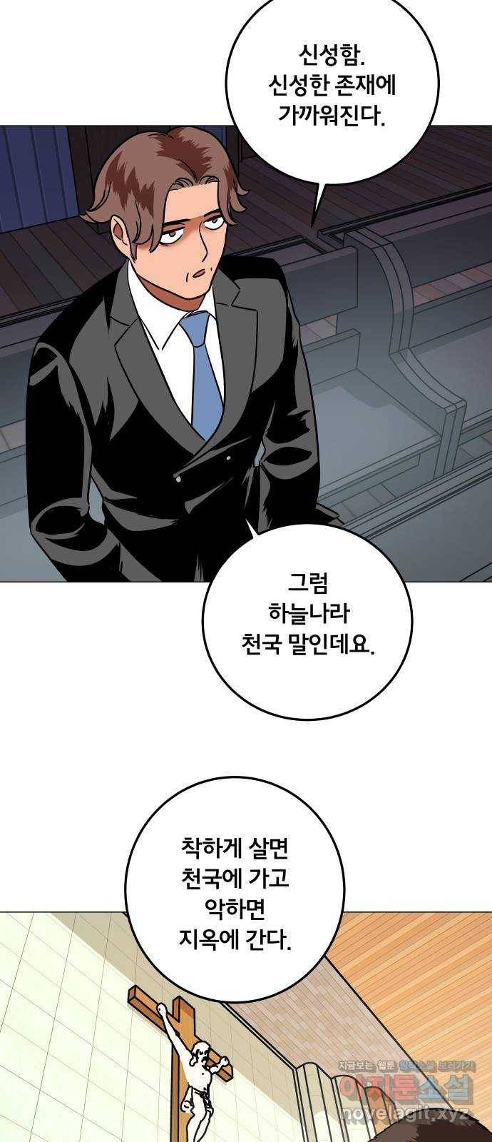 블랙홀과 3만원 39화 43