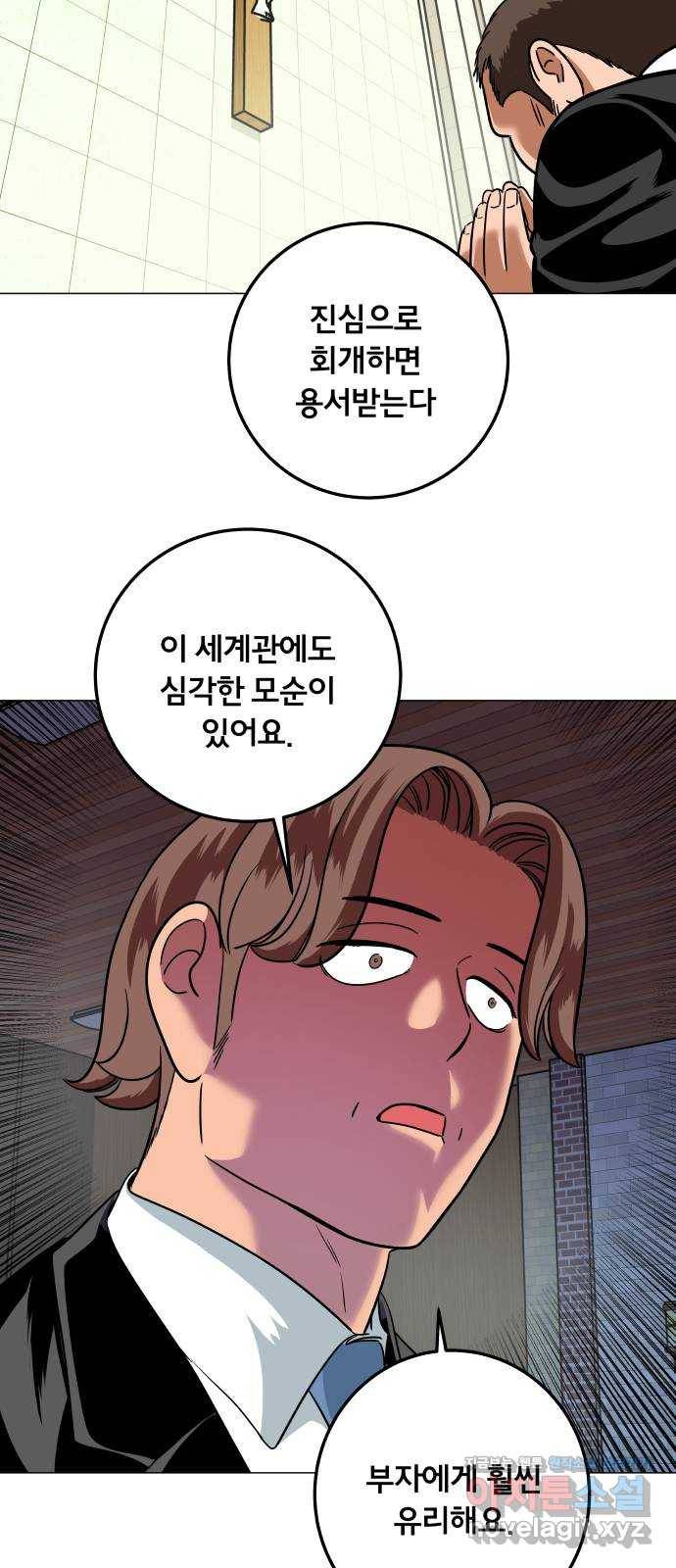 블랙홀과 3만원 39화 44