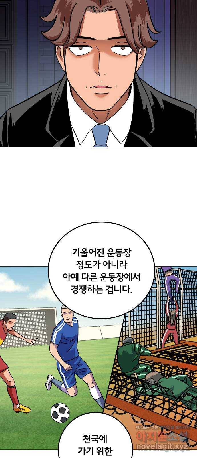 블랙홀과 3만원 39화 46
