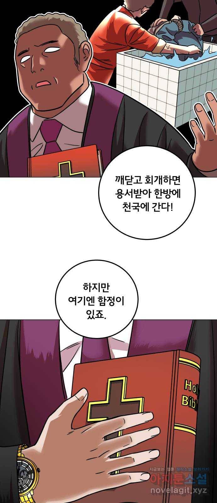 블랙홀과 3만원 39화 48
