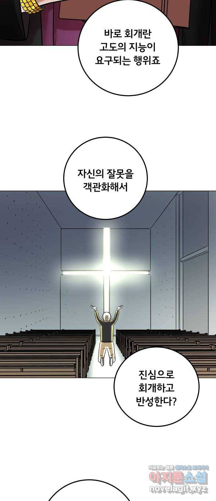 블랙홀과 3만원 39화 49