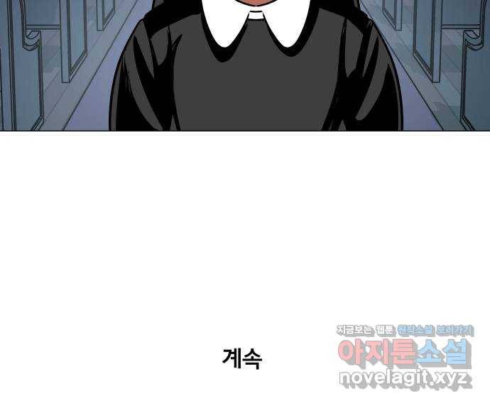 블랙홀과 3만원 39화 52