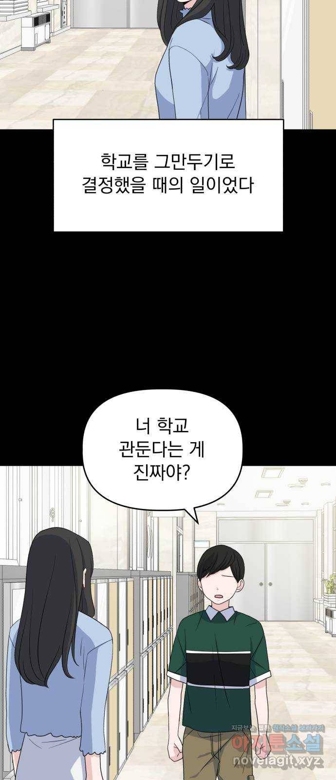 인과관계 8화. Ladies' Night 2