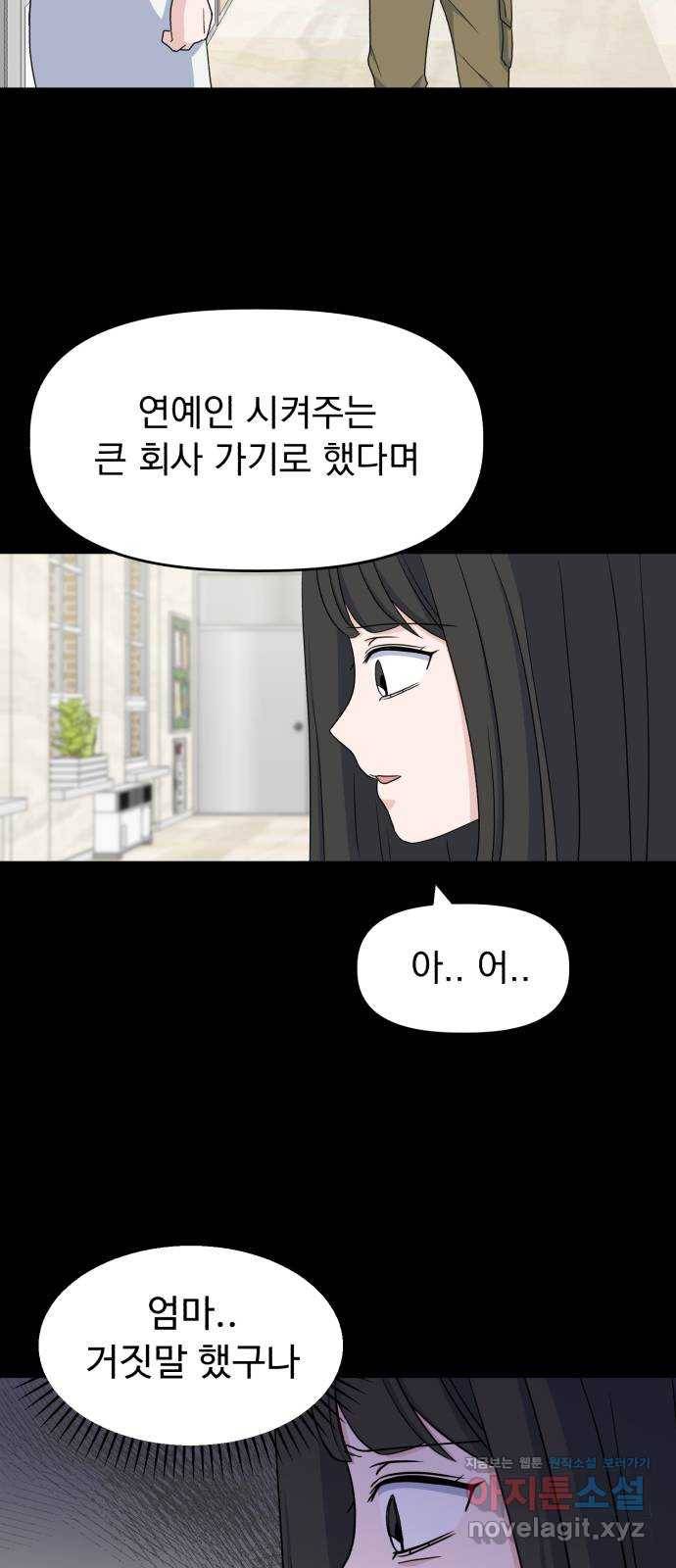 인과관계 8화. Ladies' Night 3