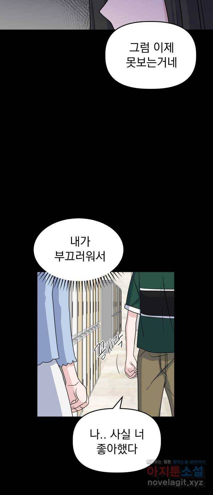 인과관계 8화. Ladies' Night 4