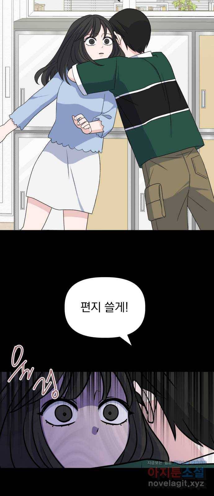 인과관계 8화. Ladies' Night 6