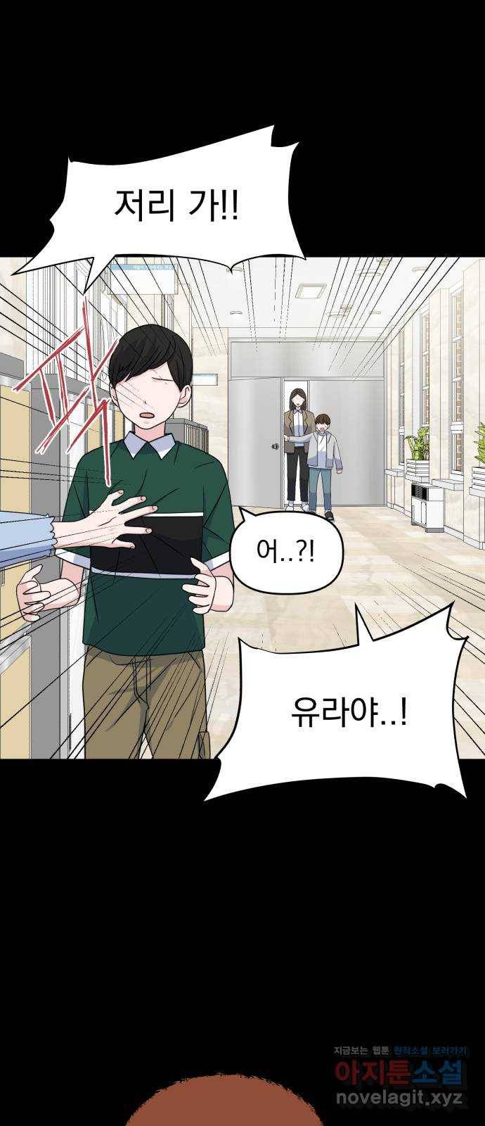 인과관계 8화. Ladies' Night 7