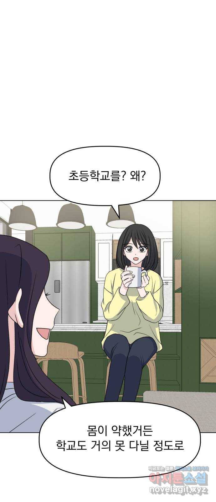 인과관계 8화. Ladies' Night 14