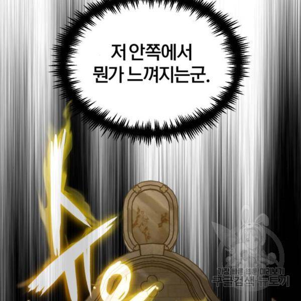 66666년 만에 환생한 흑마법사 43화 2