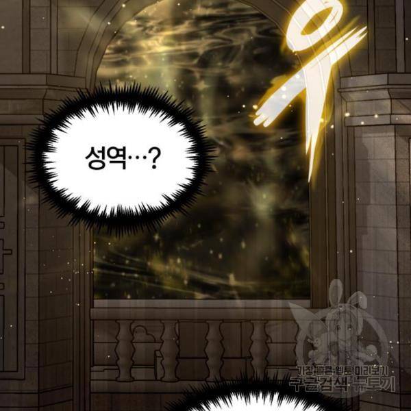 66666년 만에 환생한 흑마법사 43화 4