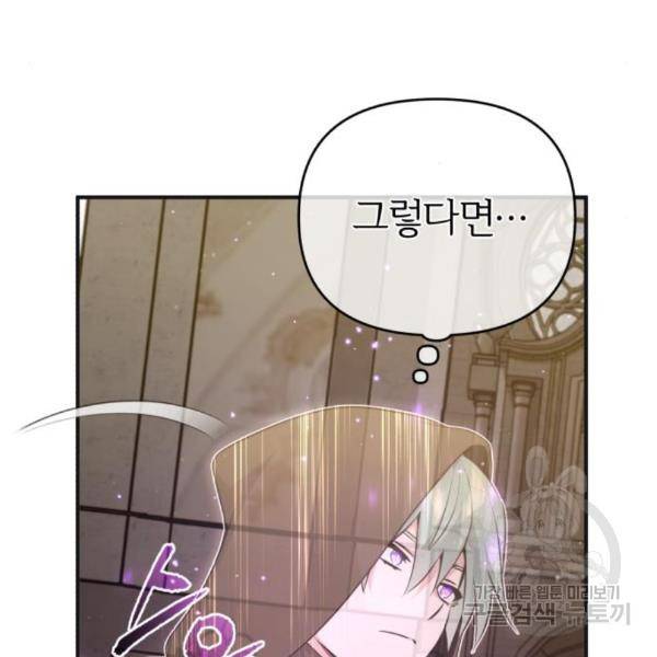 66666년 만에 환생한 흑마법사 43화 6