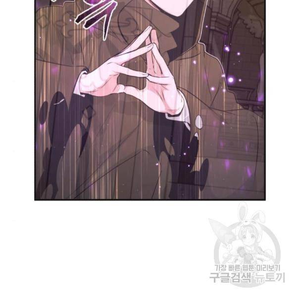 66666년 만에 환생한 흑마법사 43화 7