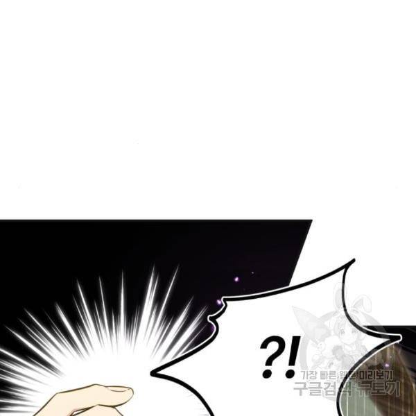 66666년 만에 환생한 흑마법사 43화 8