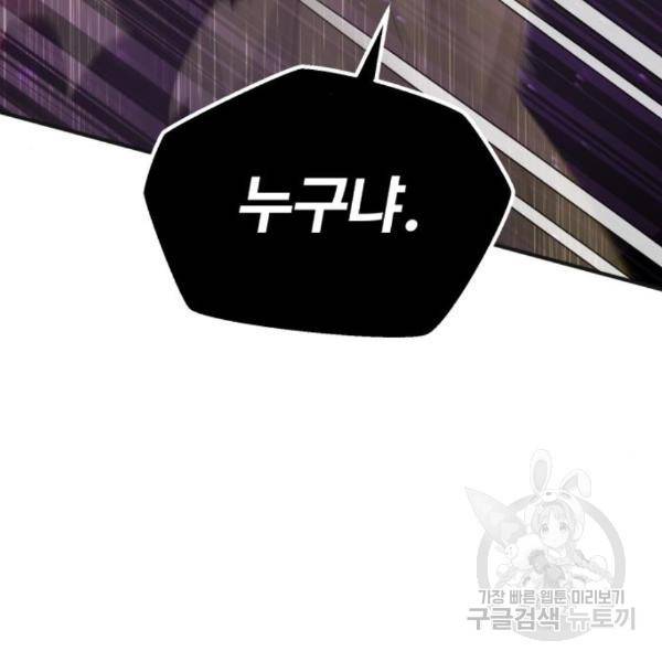 66666년 만에 환생한 흑마법사 43화 12