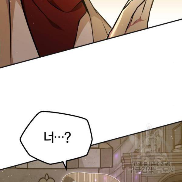 66666년 만에 환생한 흑마법사 43화 14