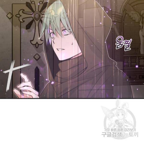 66666년 만에 환생한 흑마법사 43화 15