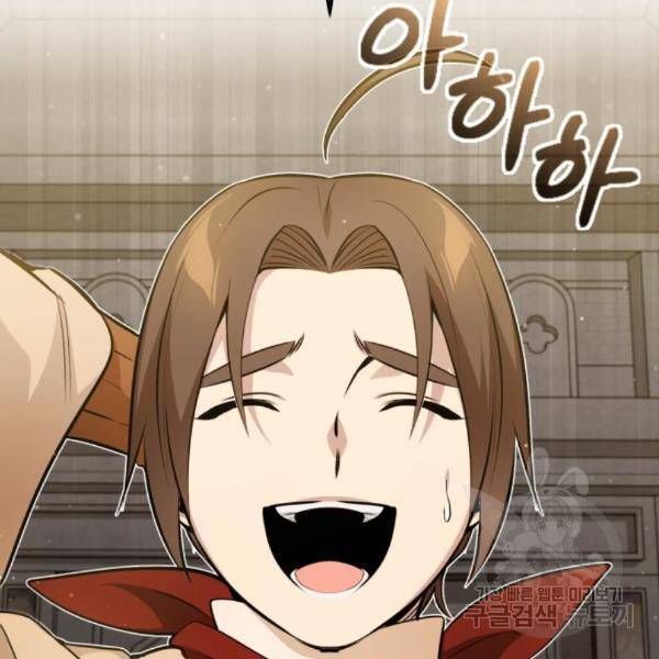 66666년 만에 환생한 흑마법사 43화 17