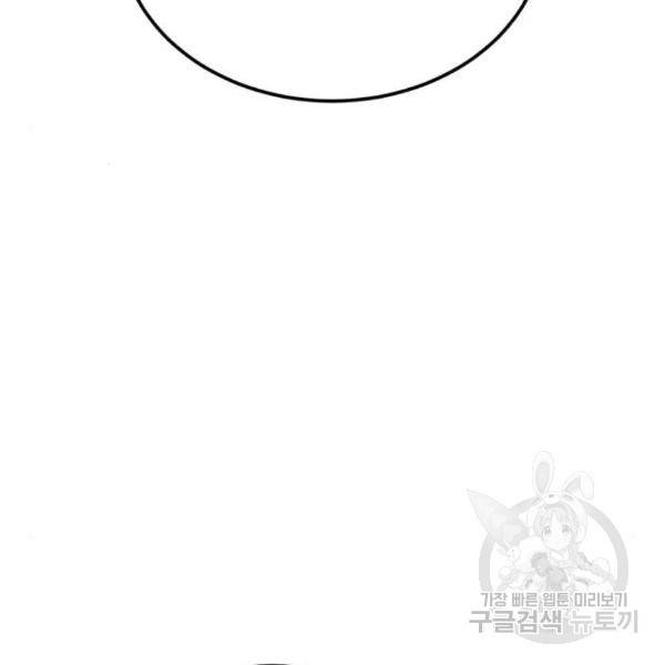 66666년 만에 환생한 흑마법사 43화 19