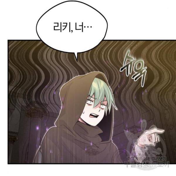 66666년 만에 환생한 흑마법사 43화 20