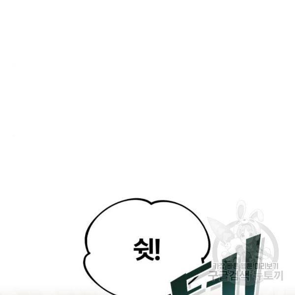 66666년 만에 환생한 흑마법사 43화 21