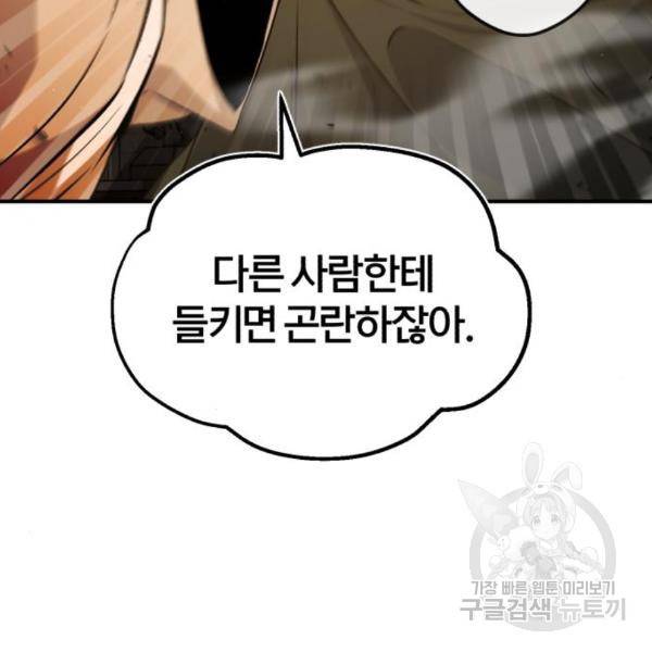 66666년 만에 환생한 흑마법사 43화 23