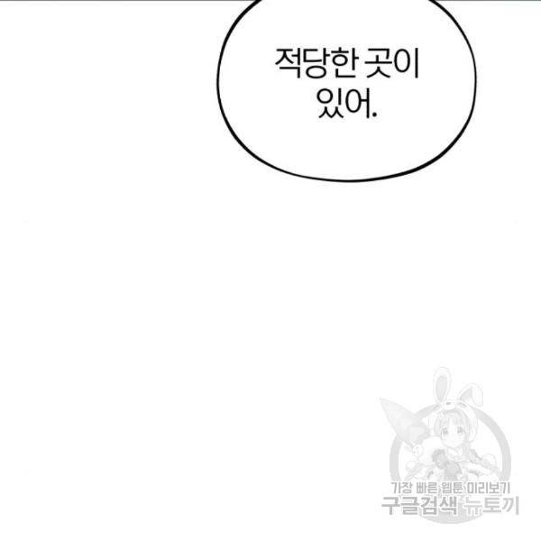 66666년 만에 환생한 흑마법사 43화 26