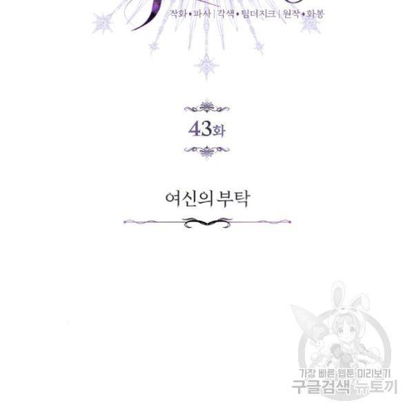 66666년 만에 환생한 흑마법사 43화 29