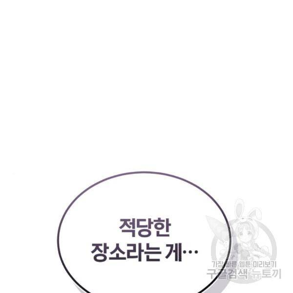 66666년 만에 환생한 흑마법사 43화 31