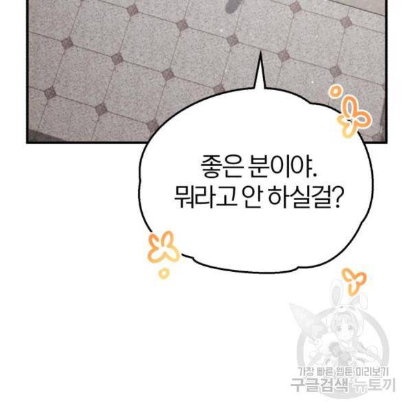 66666년 만에 환생한 흑마법사 43화 34