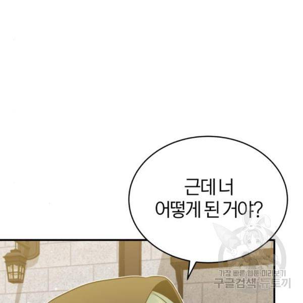 66666년 만에 환생한 흑마법사 43화 35