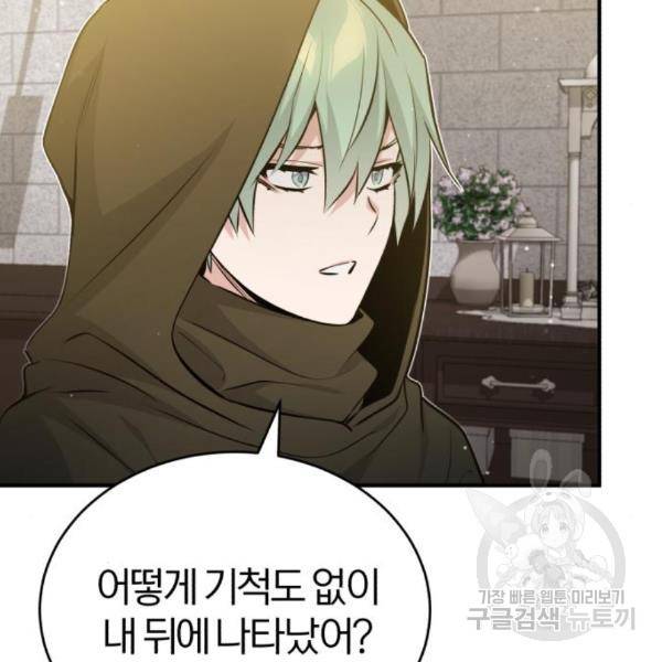 66666년 만에 환생한 흑마법사 43화 36
