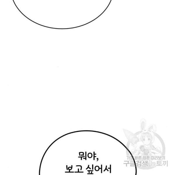 66666년 만에 환생한 흑마법사 43화 37
