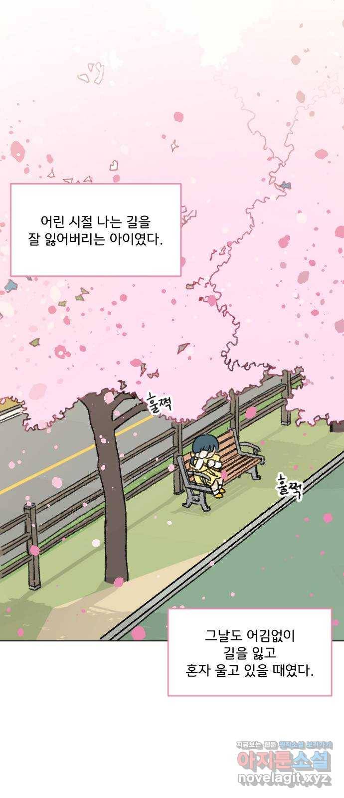산의 시간 1화 1