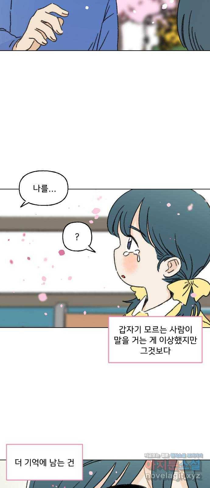 산의 시간 1화 4