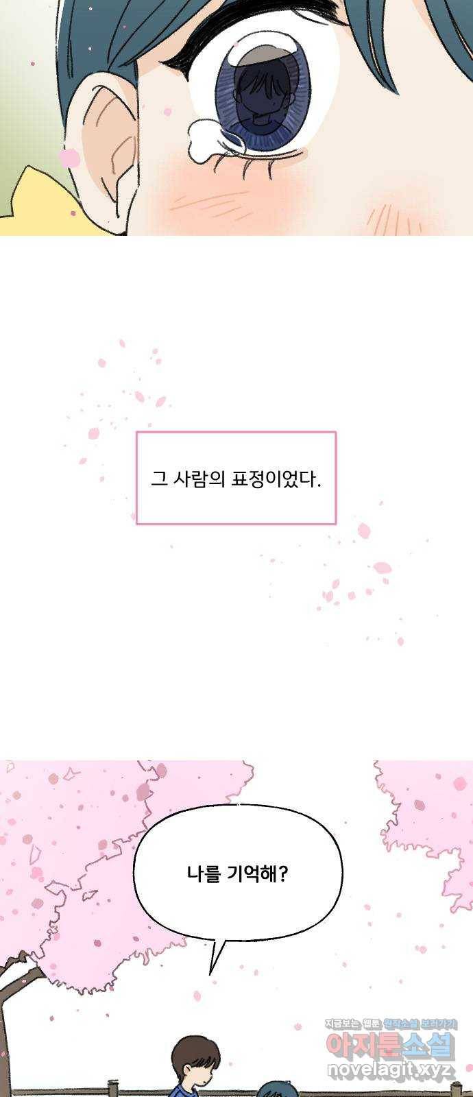 산의 시간 1화 5