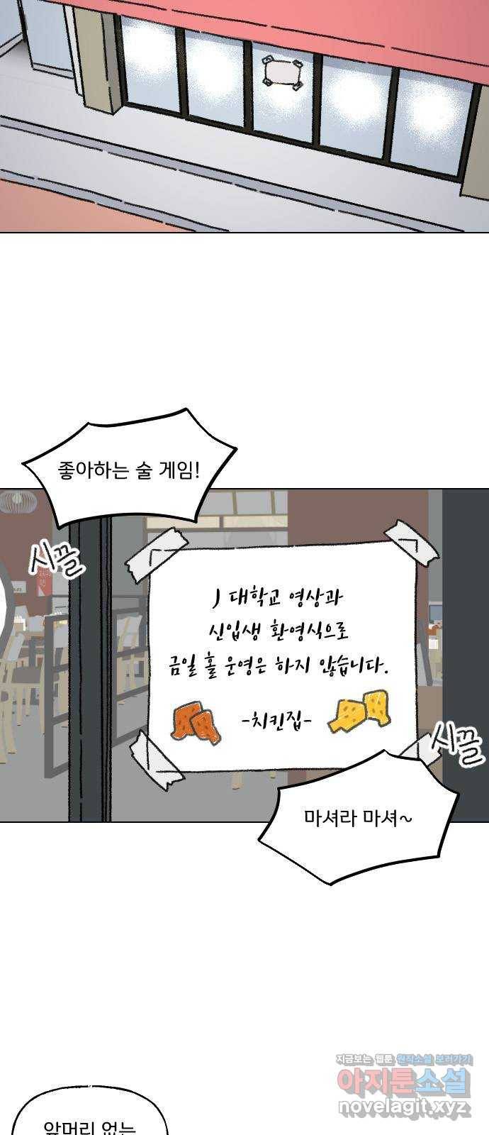 산의 시간 1화 8