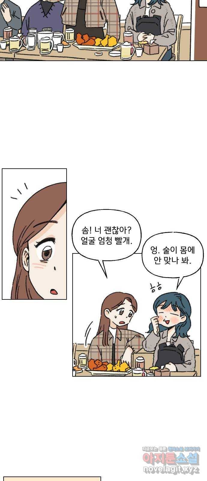 산의 시간 1화 10