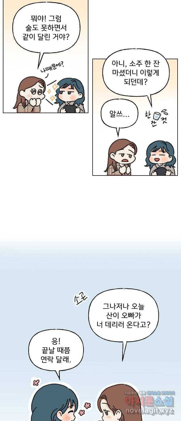 산의 시간 1화 11