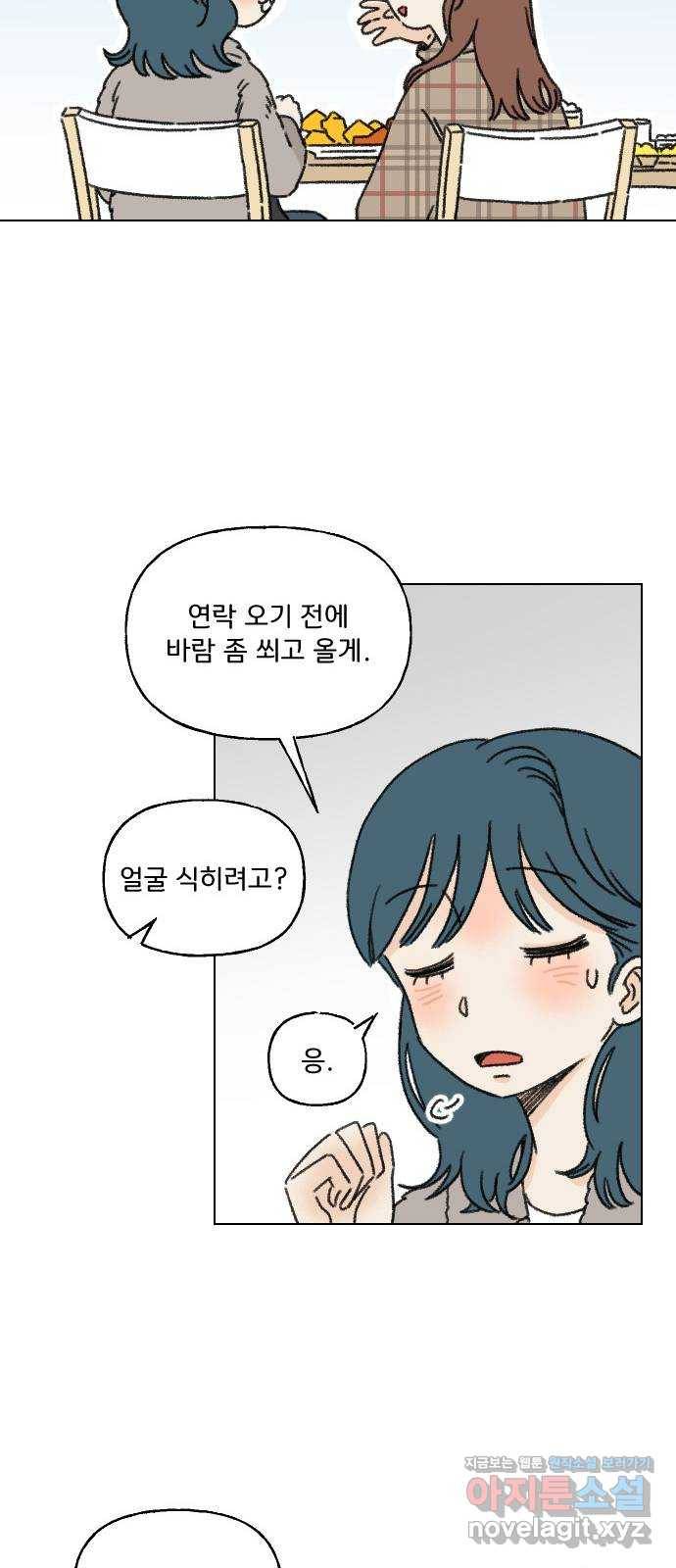 산의 시간 1화 12